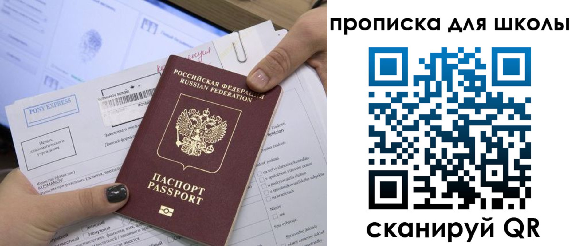 прописка для кредита в Тейково