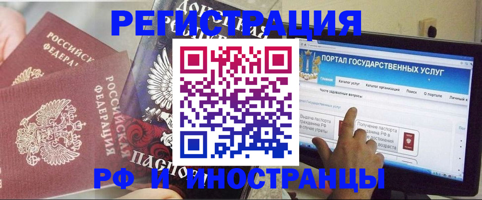 временная регистрация адрес в Тейково