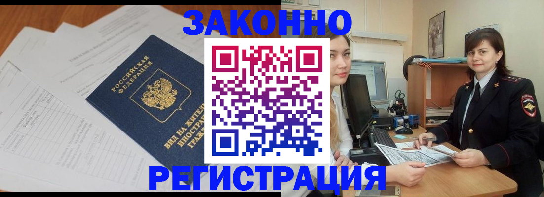 прописка от собственника в Тейково