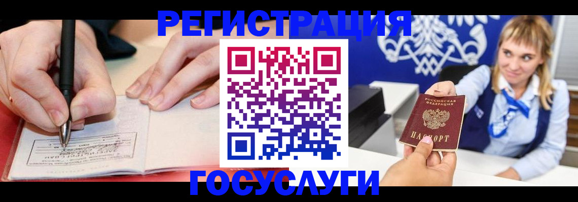 прописка иностранных граждан в Тейково