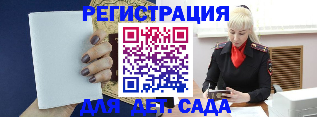 миграционный учет в Тейково