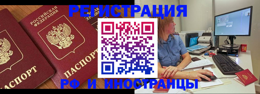 прописка штамп в Тейково
